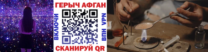 Героин Heroin  Рошаль 