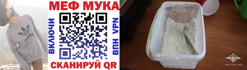 Мефедрон мяу мяу  Рошаль 